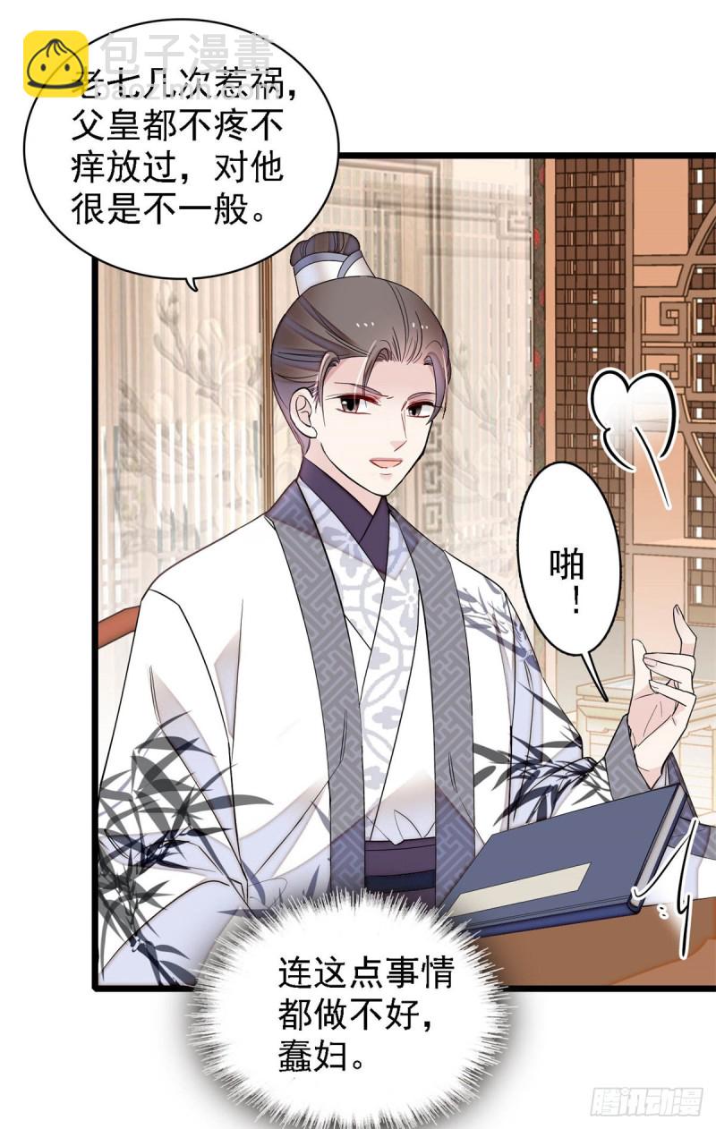 第182话 齐王的阴谋(1/2)-第182话