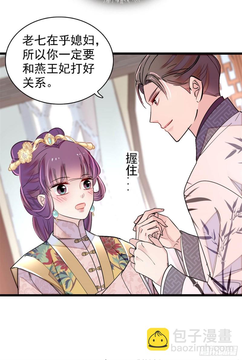 第182话 齐王的阴谋(1/2)-第182话