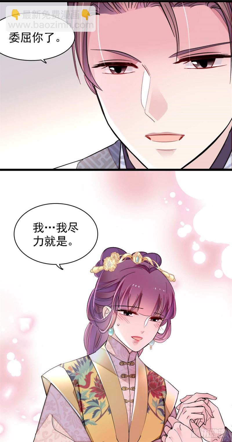 第182话 齐王的阴谋(1/2)-第182话