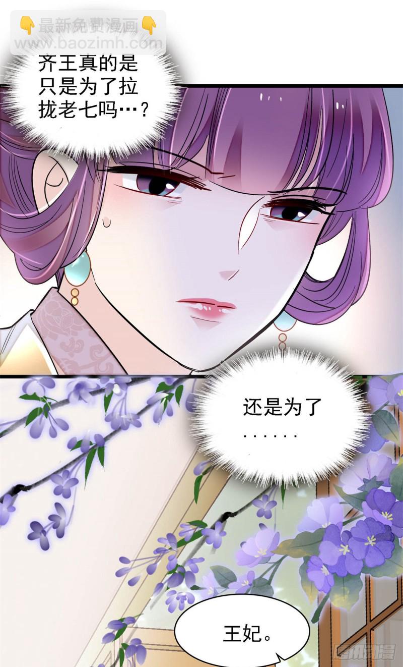 第182话 齐王的阴谋(1/2)-第182话