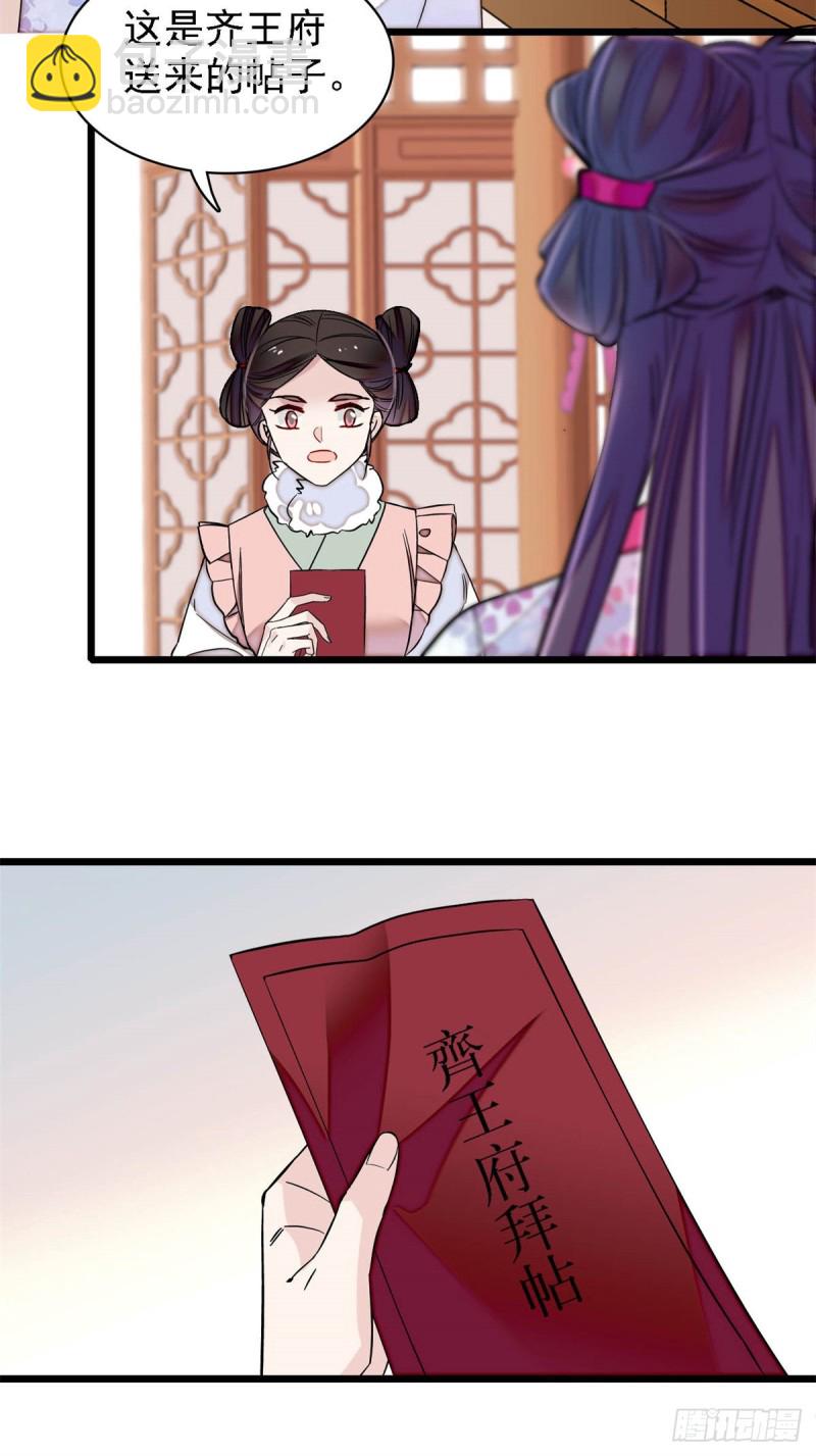 第182话 齐王的阴谋(1/2)-第182话