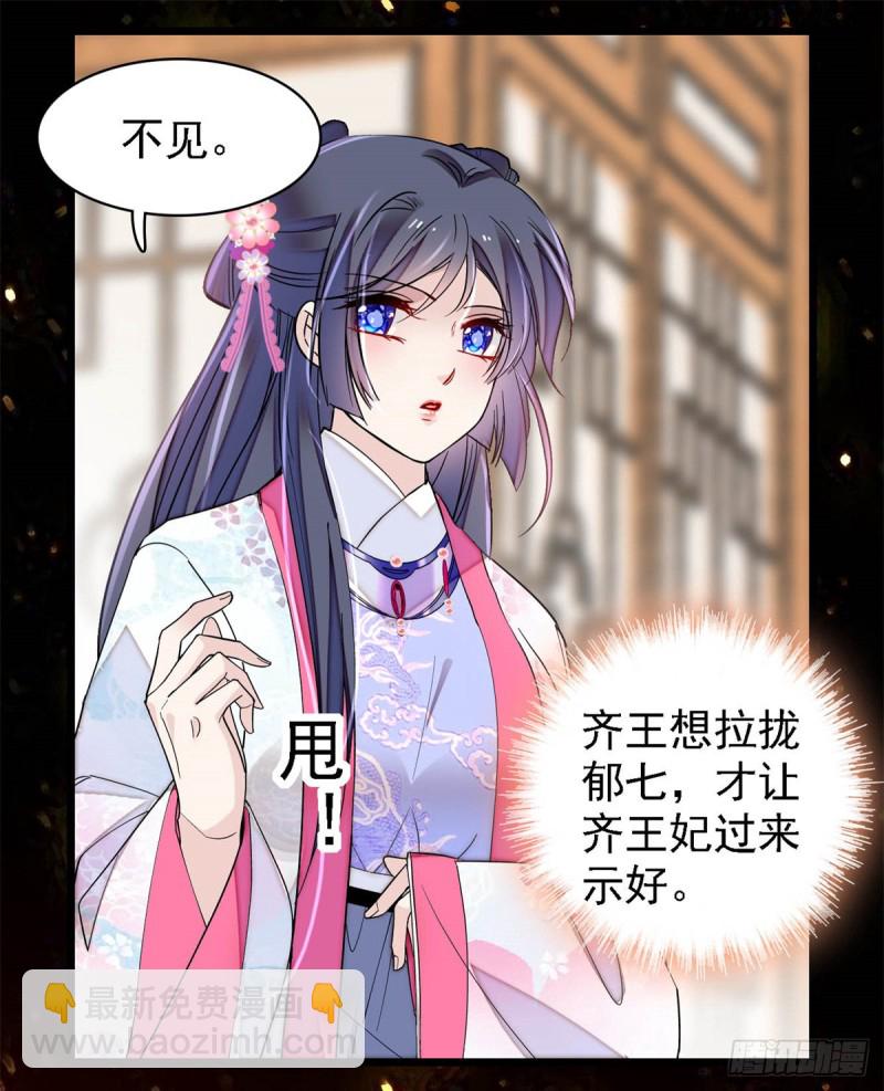 第182话 齐王的阴谋(1/2)-第182话