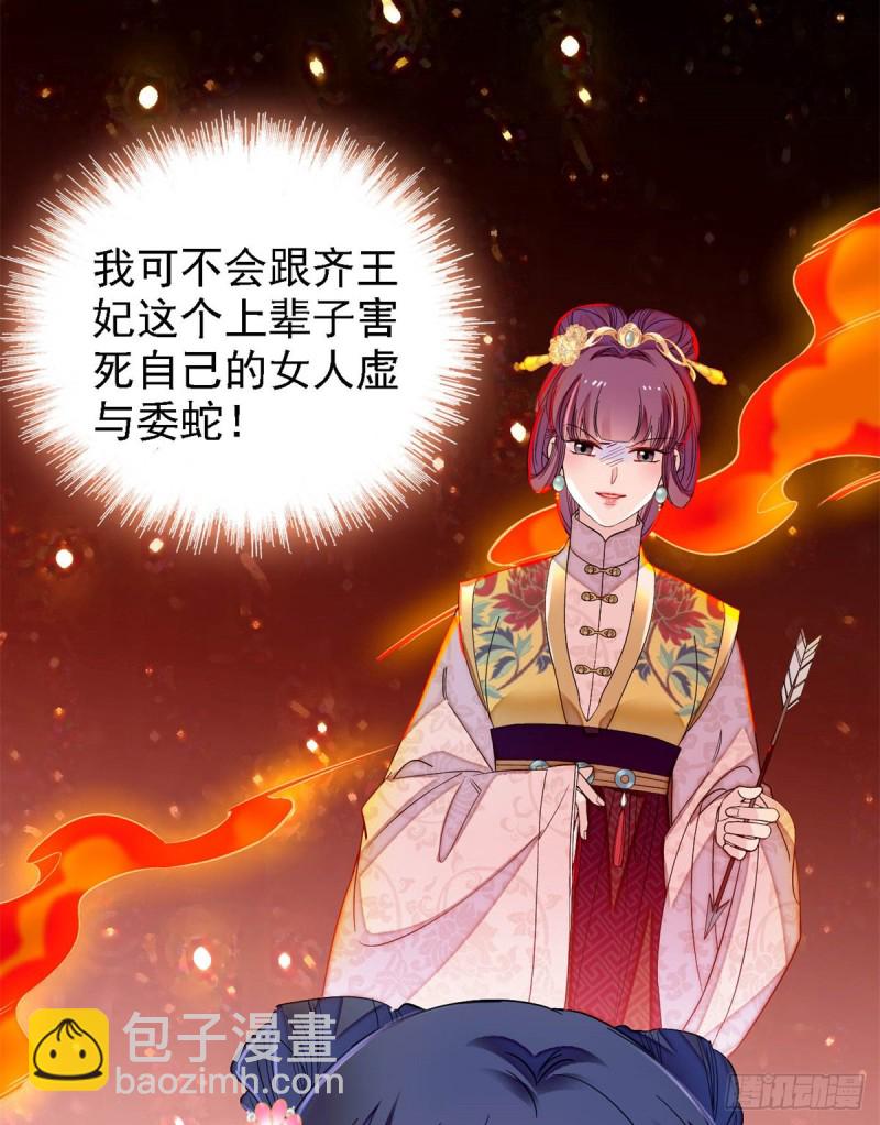 第182话 齐王的阴谋(1/2)-第182话