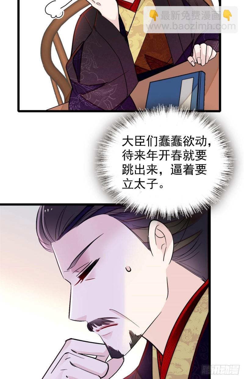 第182话 齐王的阴谋(1/2)-第182话