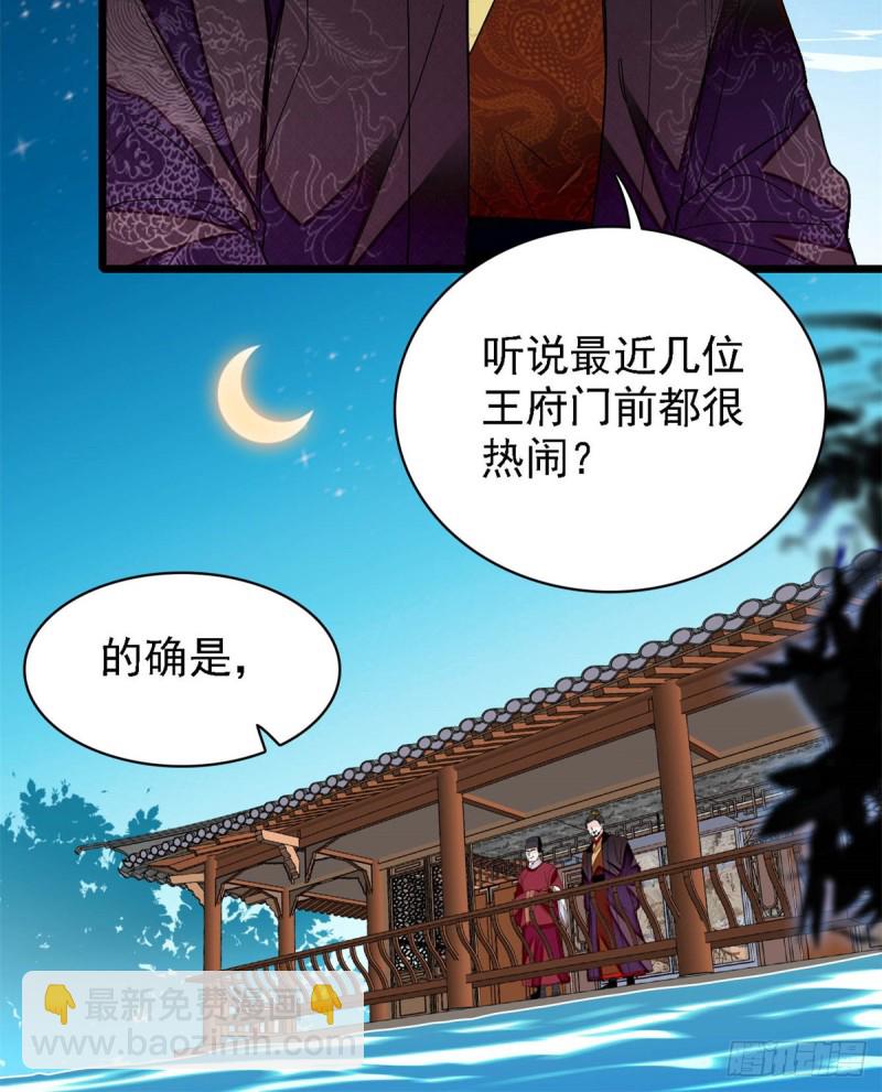 第182话 齐王的阴谋(1/2)-第182话