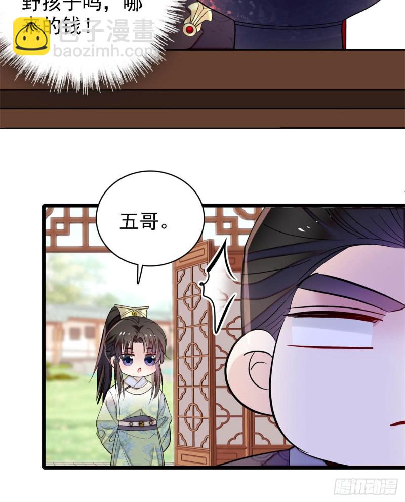 第182话 齐王的阴谋(1/2)-第182话