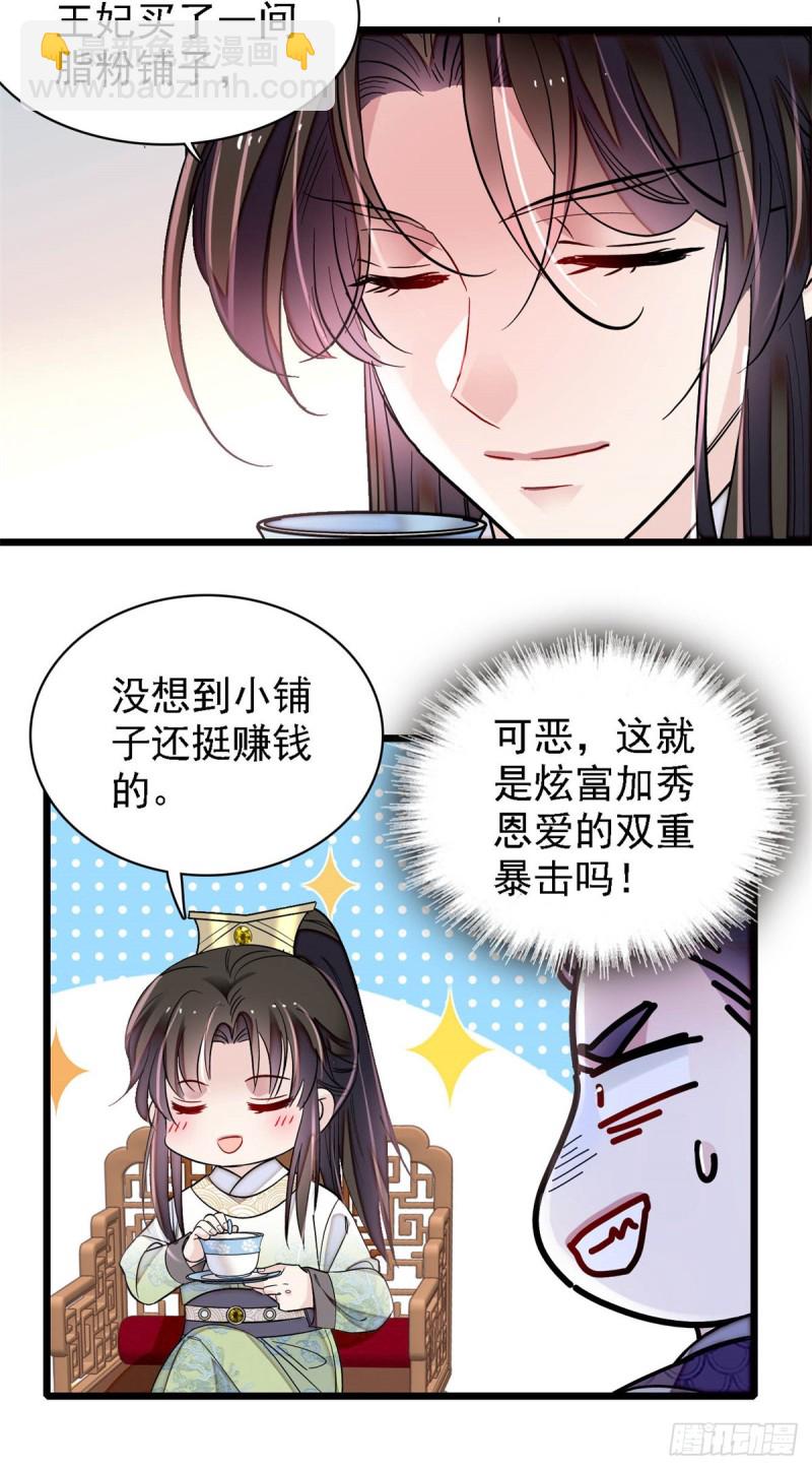 第182话 齐王的阴谋(1/2)-第182话