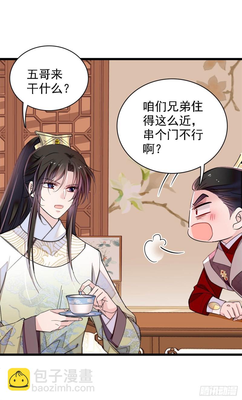 第182话 齐王的阴谋(1/2)-第182话