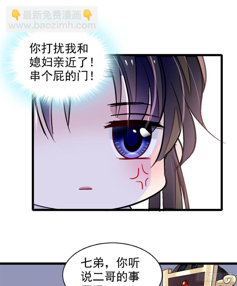 第182话 齐王的阴谋(1/2)-第182话