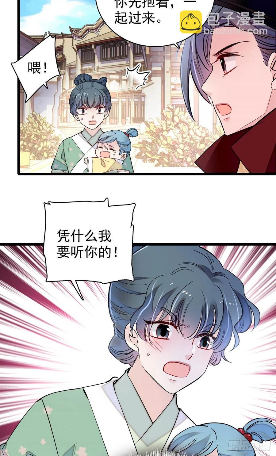 第184话长得好看的男人都有毒-第184话
