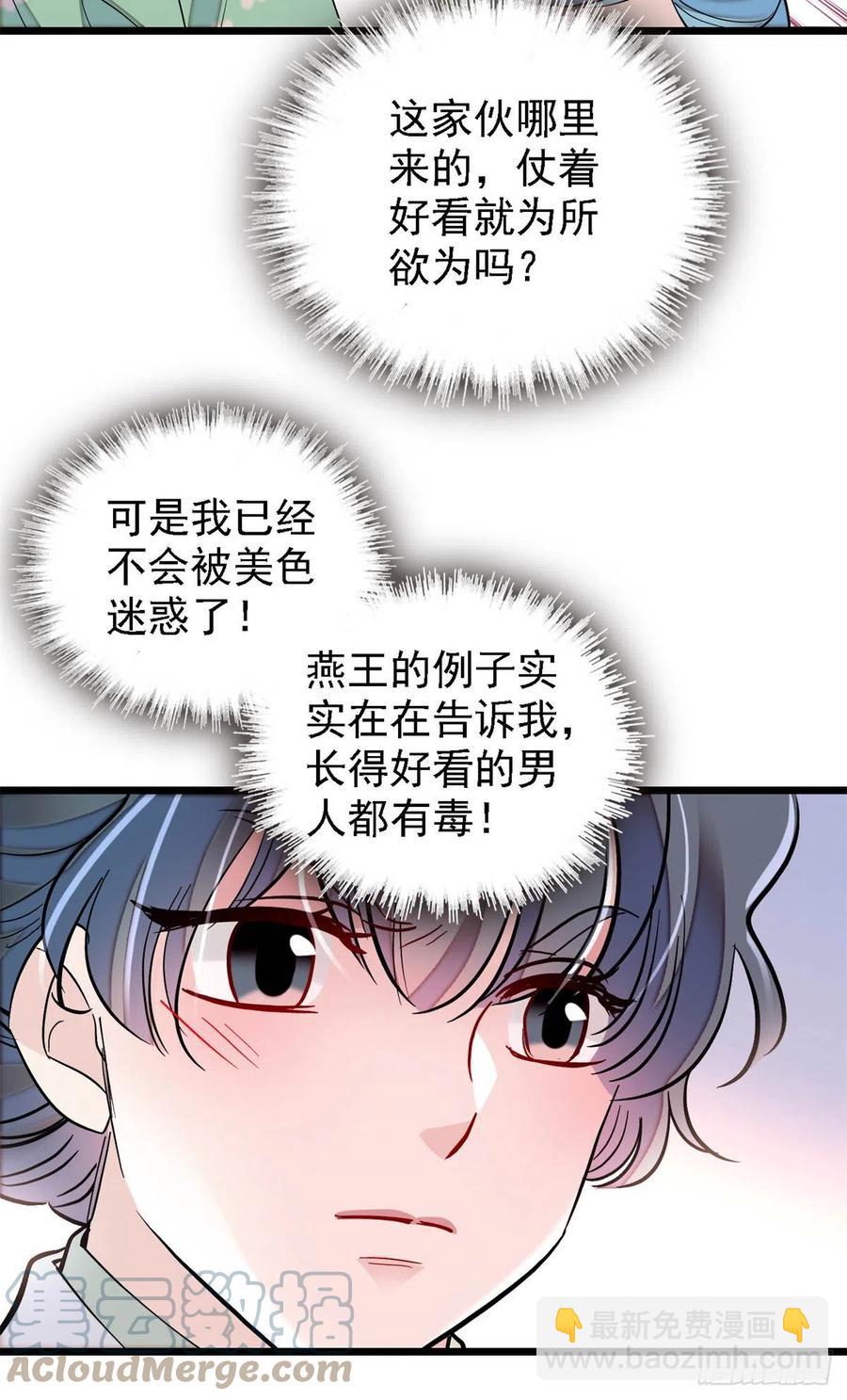 第184话长得好看的男人都有毒-第184话