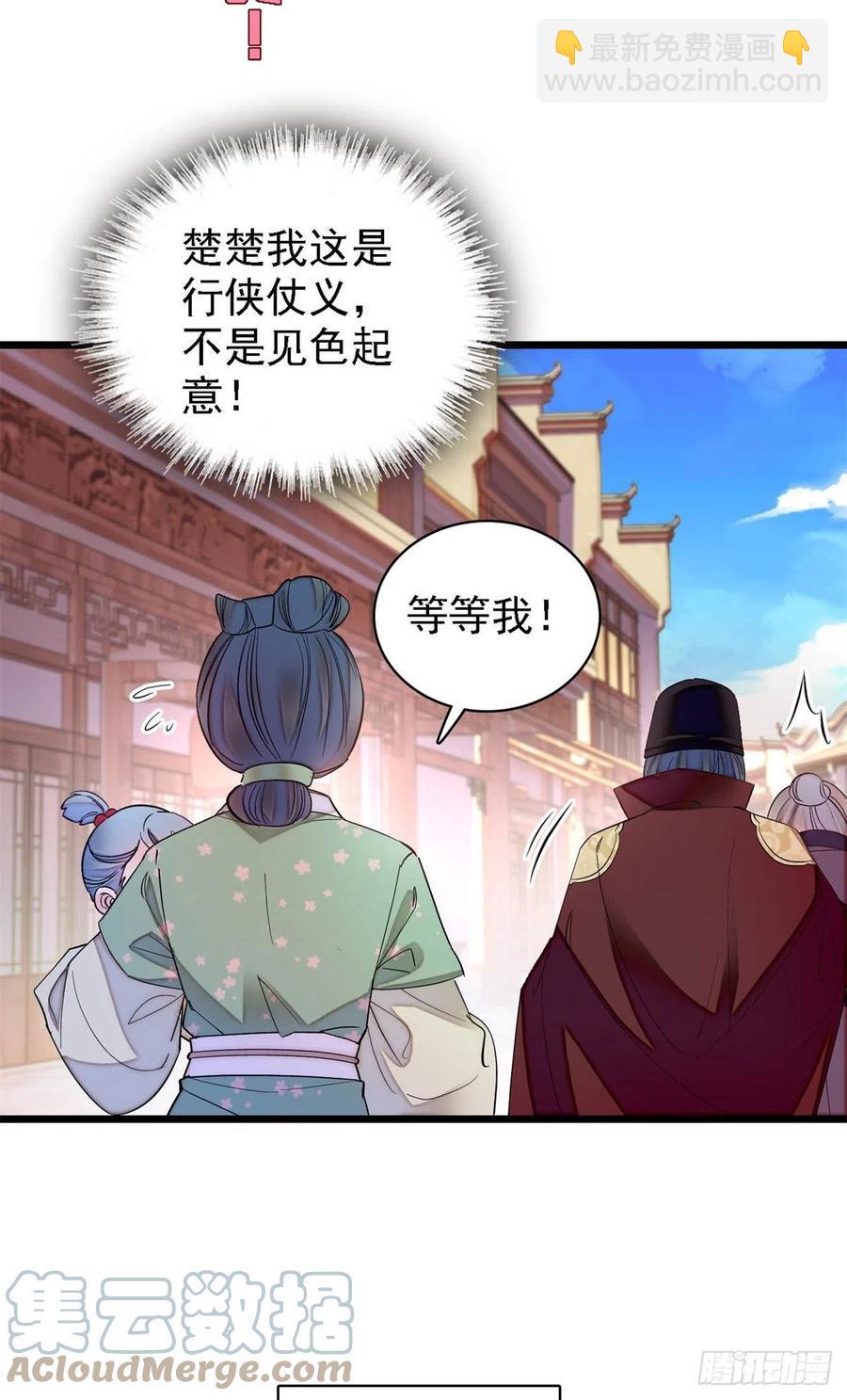 第184话长得好看的男人都有毒-第184话