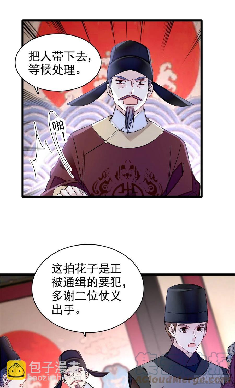 第184话长得好看的男人都有毒-第184话