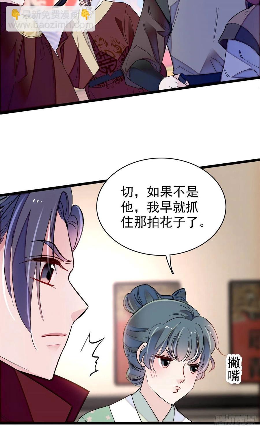 第184话长得好看的男人都有毒-第184话