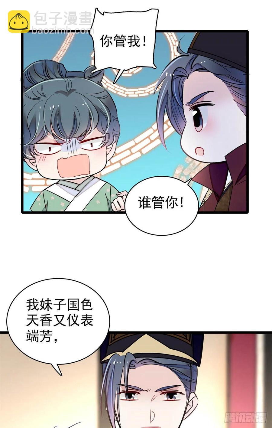 第184话长得好看的男人都有毒-第184话
