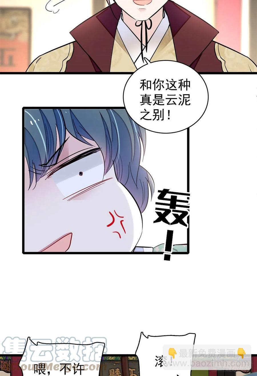第184话长得好看的男人都有毒-第184话