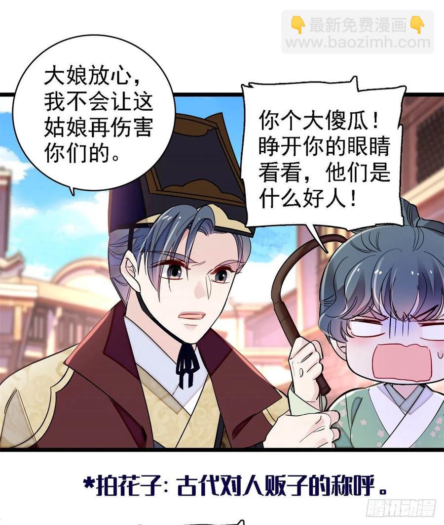 第184话长得好看的男人都有毒-第184话