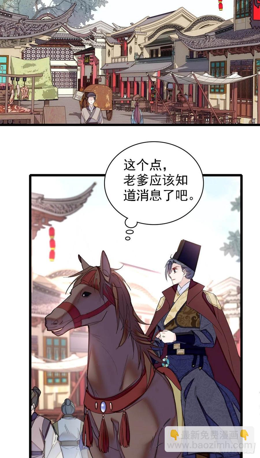 第184话长得好看的男人都有毒-第184话