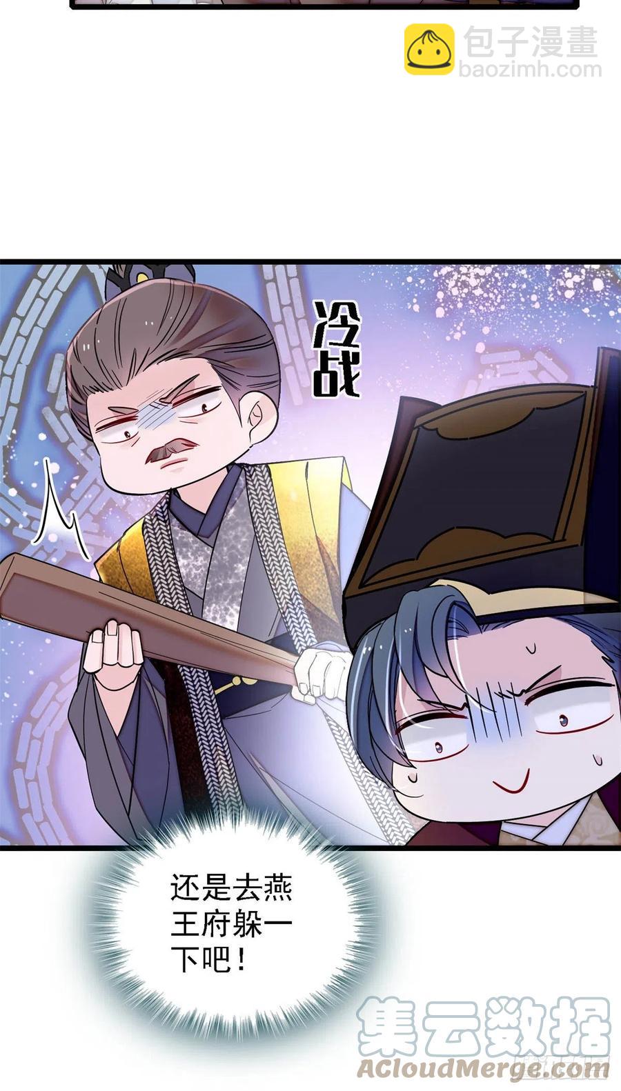 第184话长得好看的男人都有毒-第184话