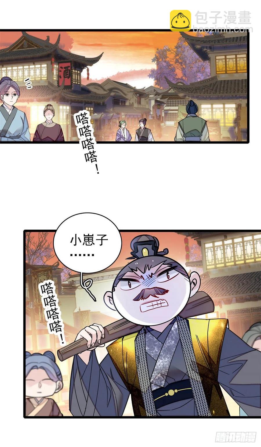 第184话长得好看的男人都有毒-第184话