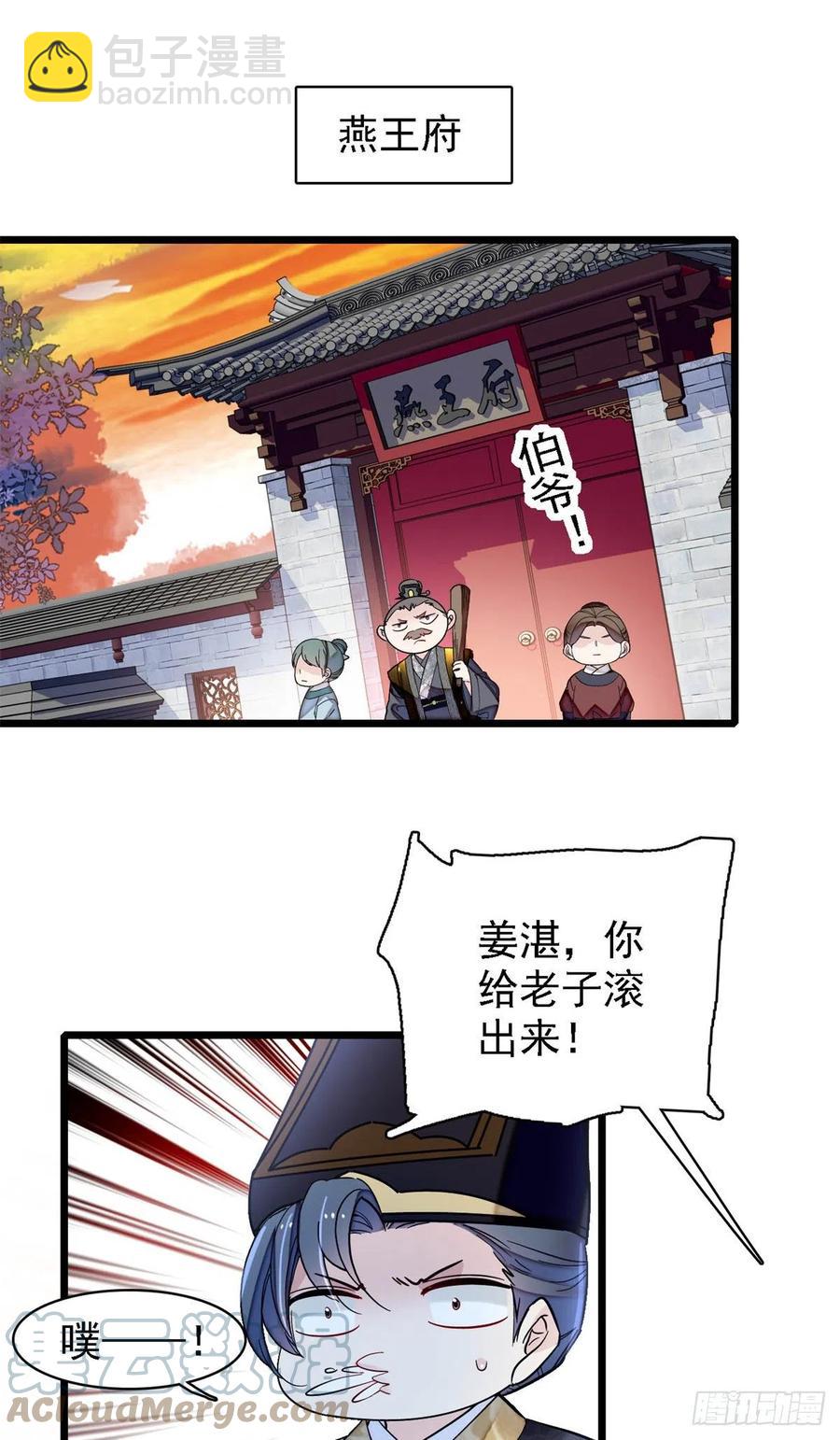 第184话长得好看的男人都有毒-第184话
