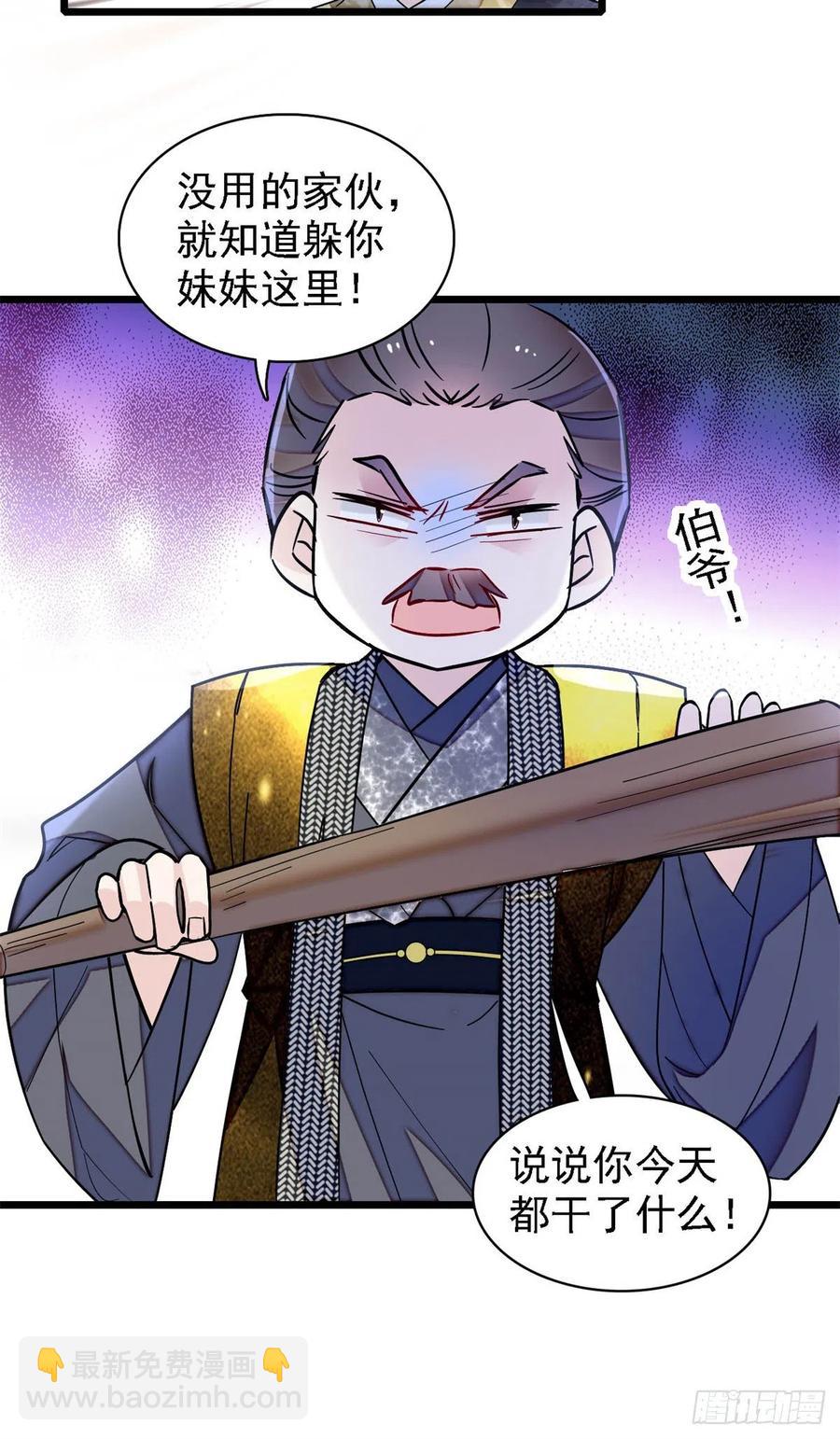 第184话长得好看的男人都有毒-第184话