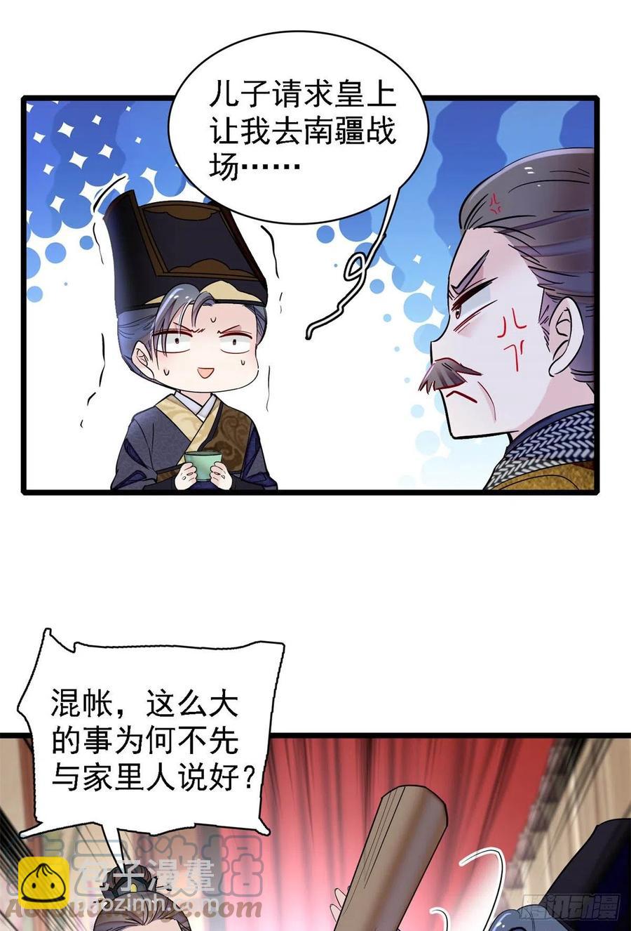 第184话长得好看的男人都有毒-第184话