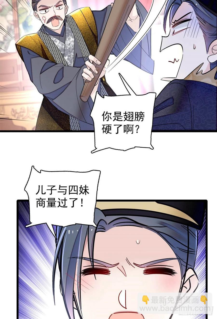 第184话长得好看的男人都有毒-第184话