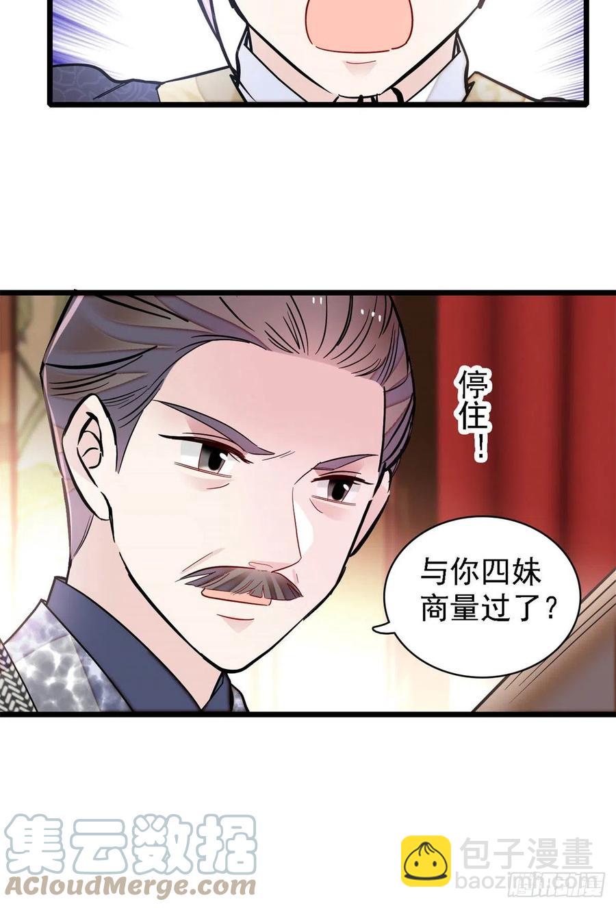 第184话长得好看的男人都有毒-第184话