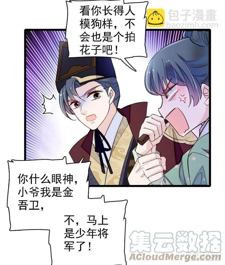第184话长得好看的男人都有毒-第184话