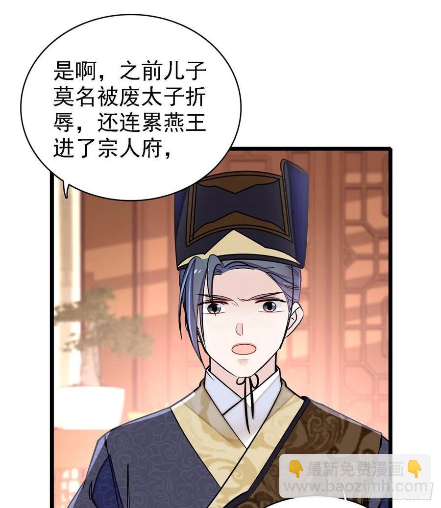 第184话长得好看的男人都有毒-第184话