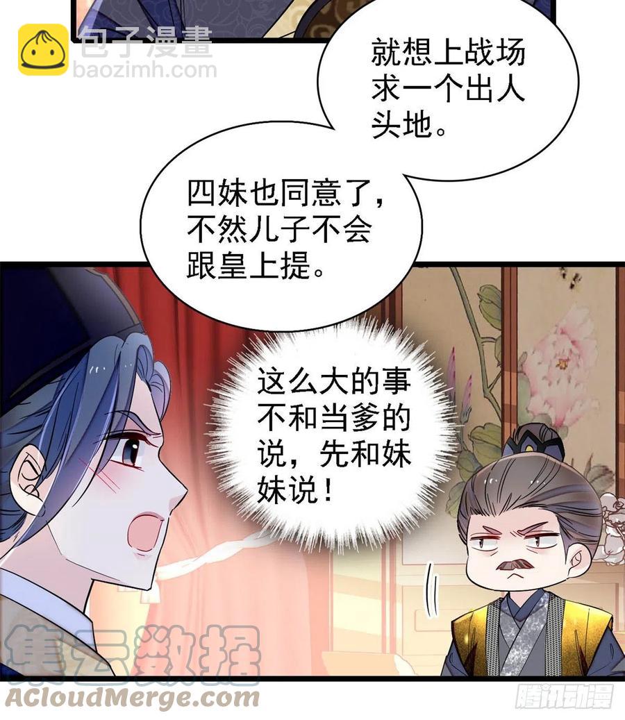 第184话长得好看的男人都有毒-第184话