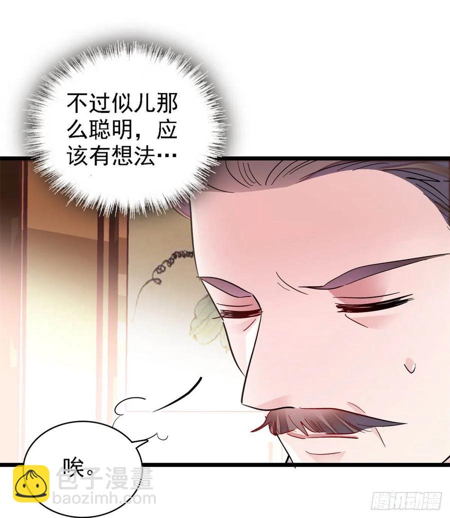 第184话长得好看的男人都有毒-第184话