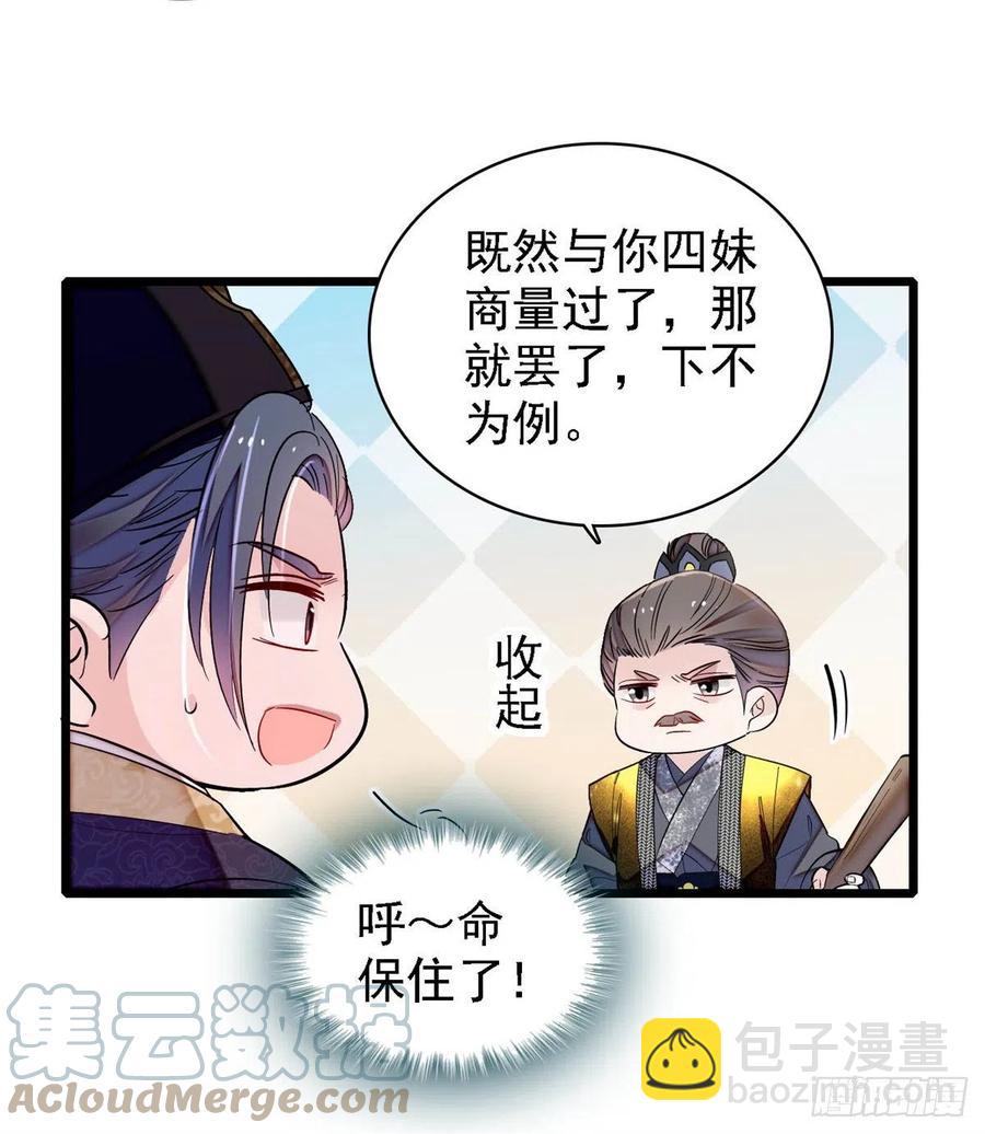 第184话长得好看的男人都有毒-第184话