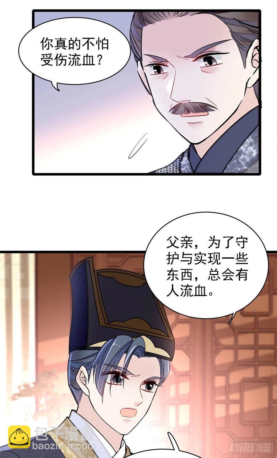 第184话长得好看的男人都有毒-第184话