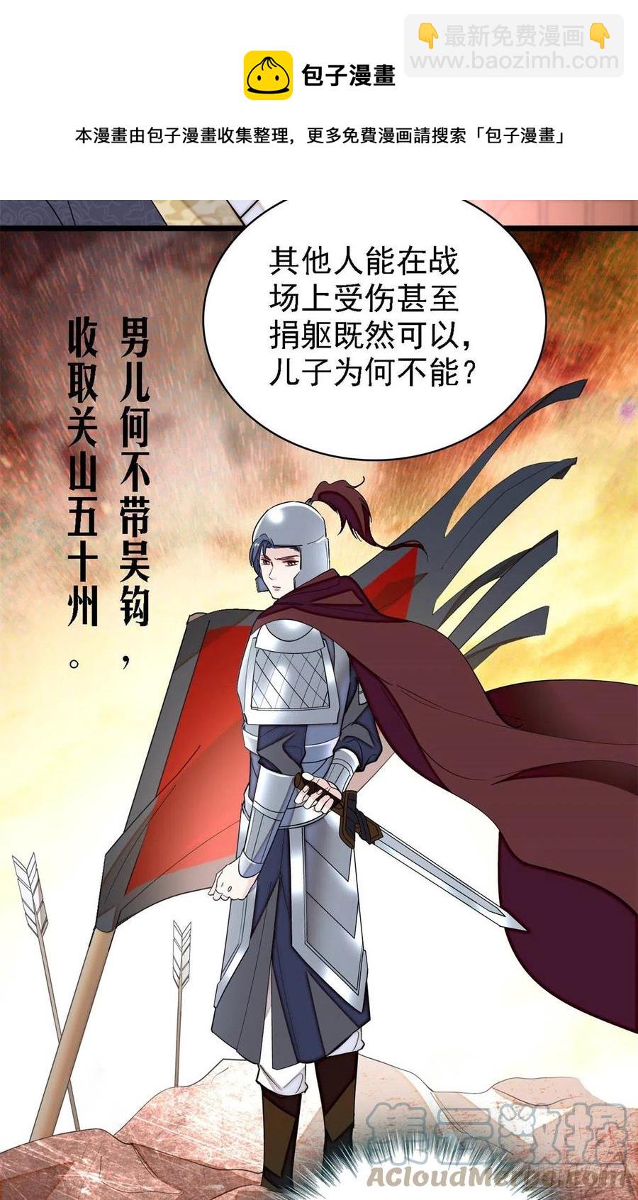 第184话长得好看的男人都有毒-第184话