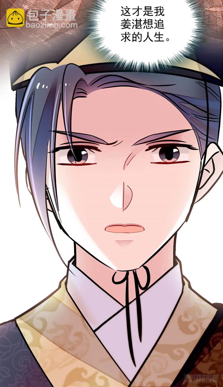 第184话长得好看的男人都有毒-第184话