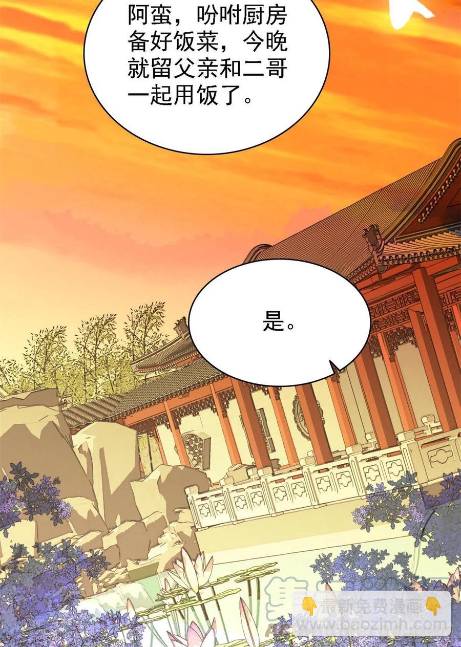 第184话长得好看的男人都有毒-第184话
