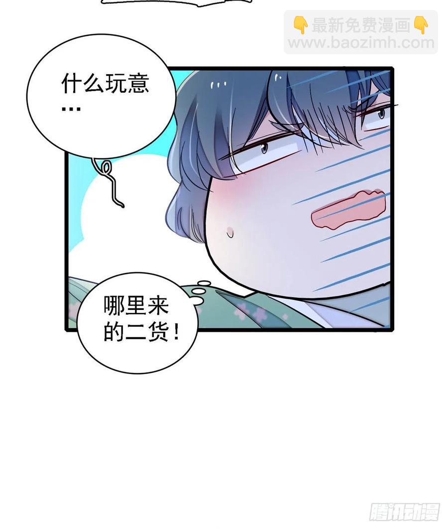 第184话长得好看的男人都有毒-第184话
