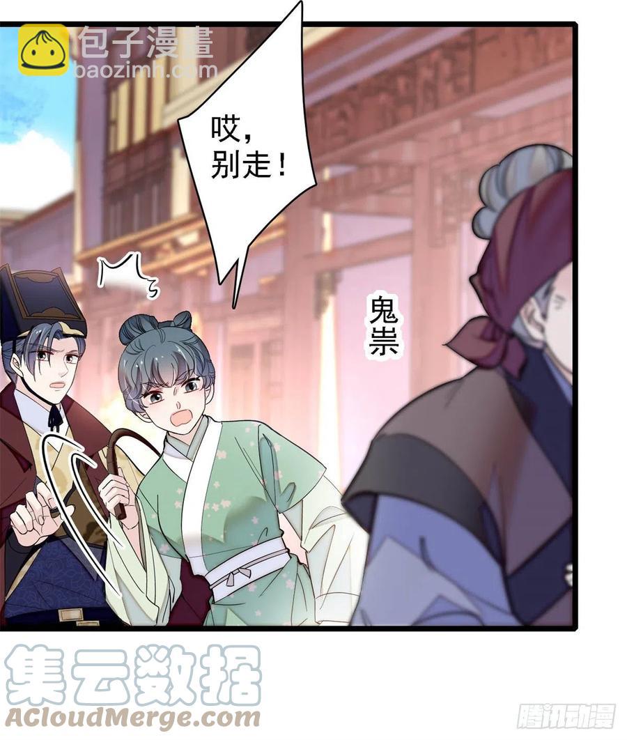 第184话长得好看的男人都有毒-第184话