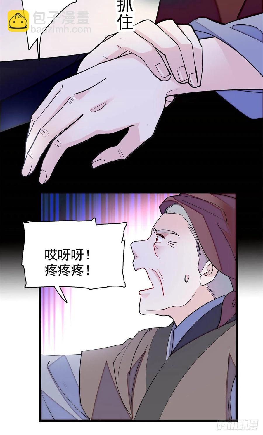 第184话长得好看的男人都有毒-第184话