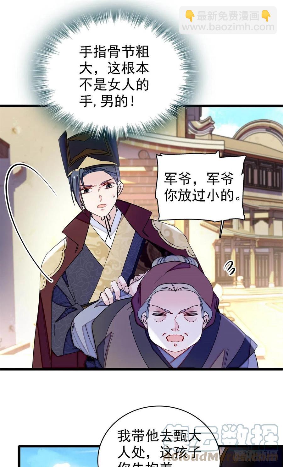 第184话长得好看的男人都有毒-第184话