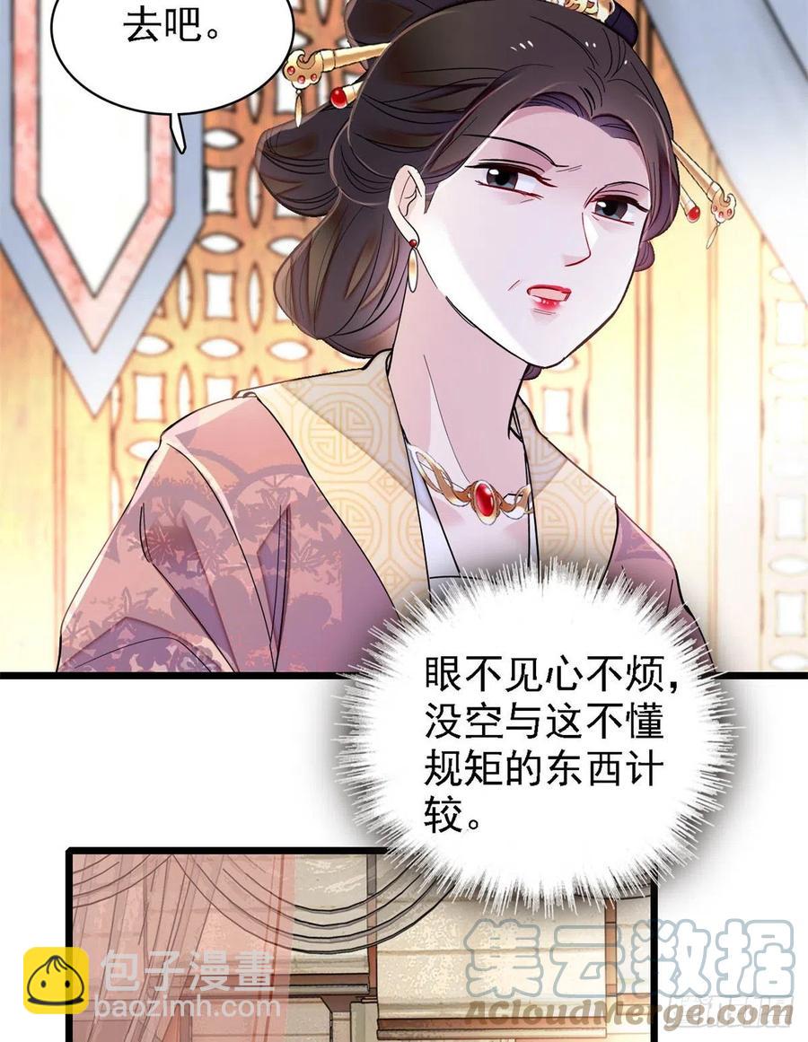 第186话 怒怼长公主！-第186话