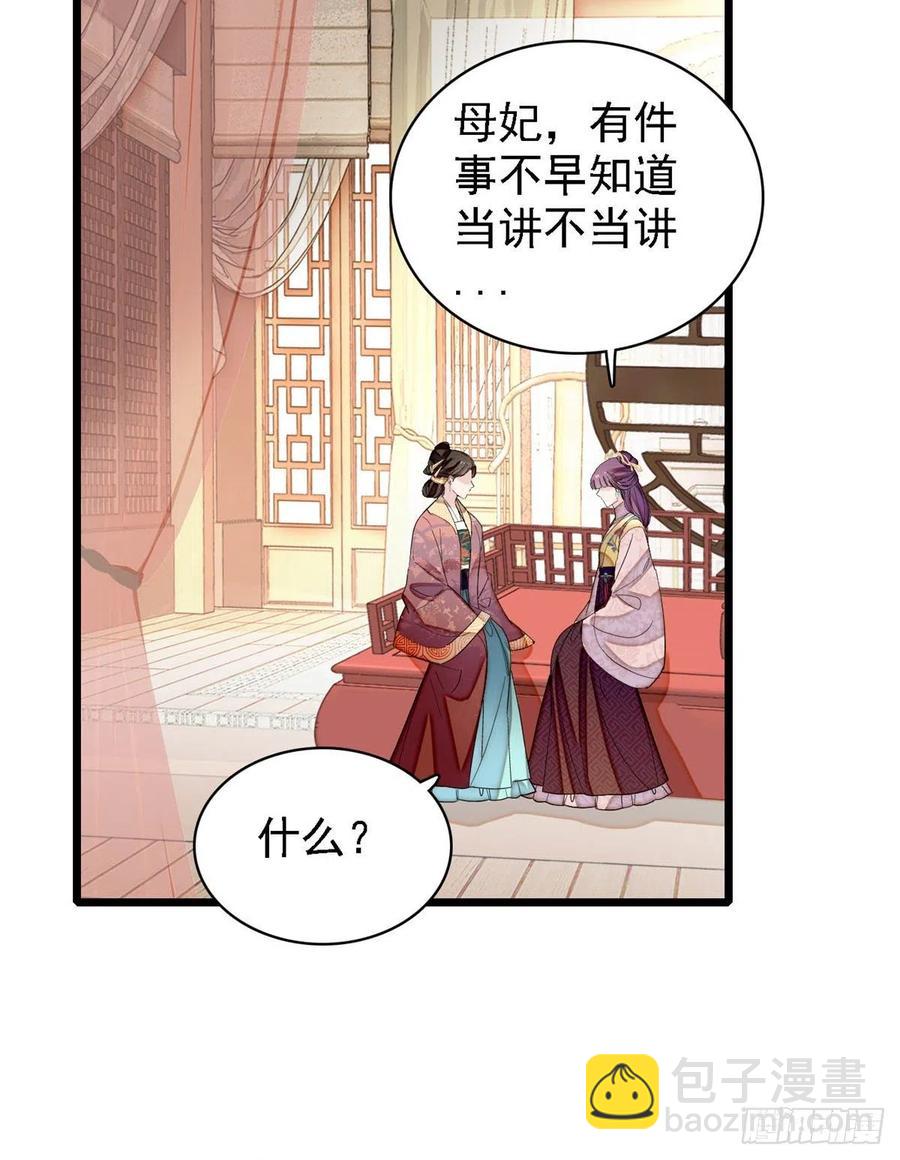 第186话 怒怼长公主！-第186话