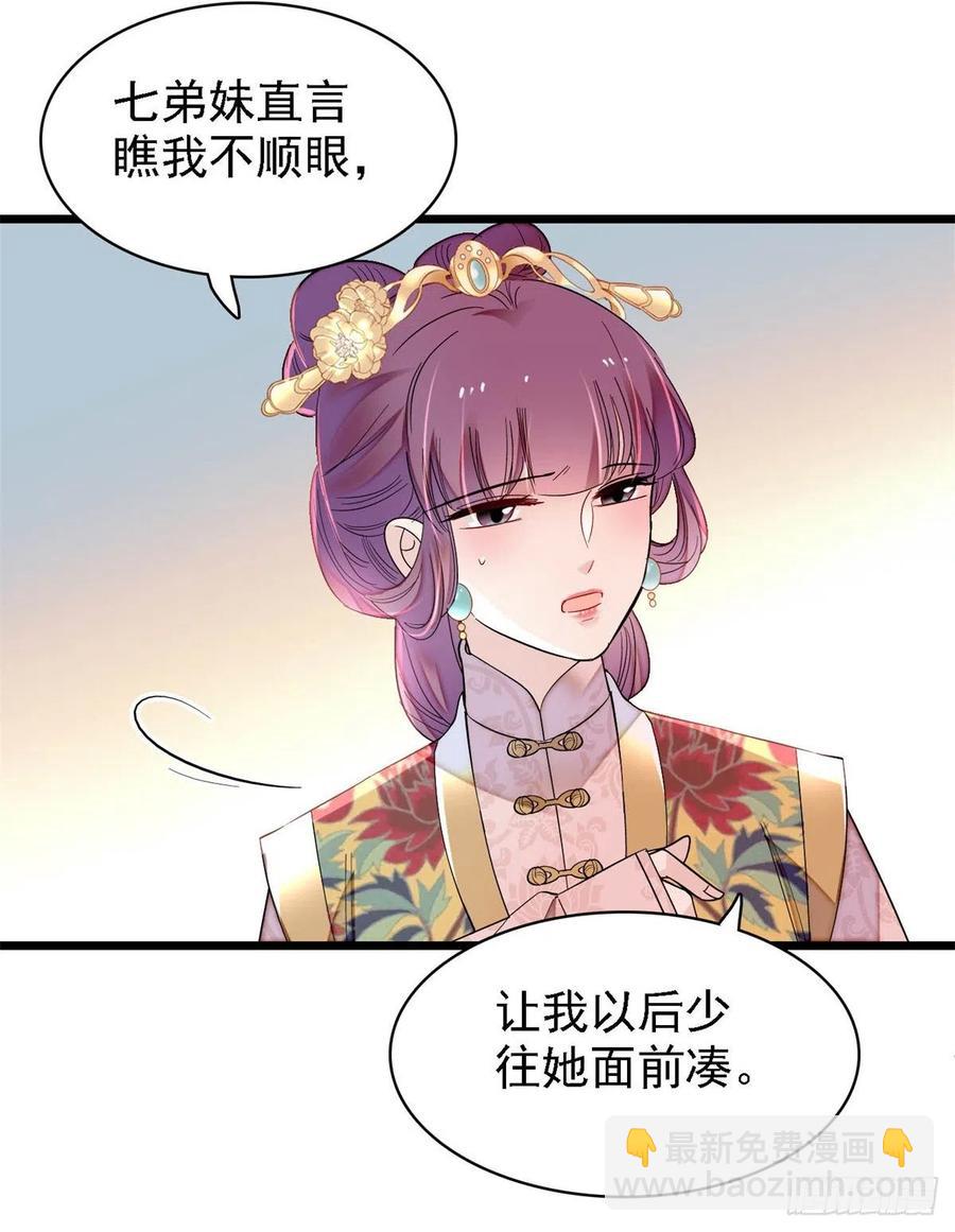 第186话 怒怼长公主！-第186话