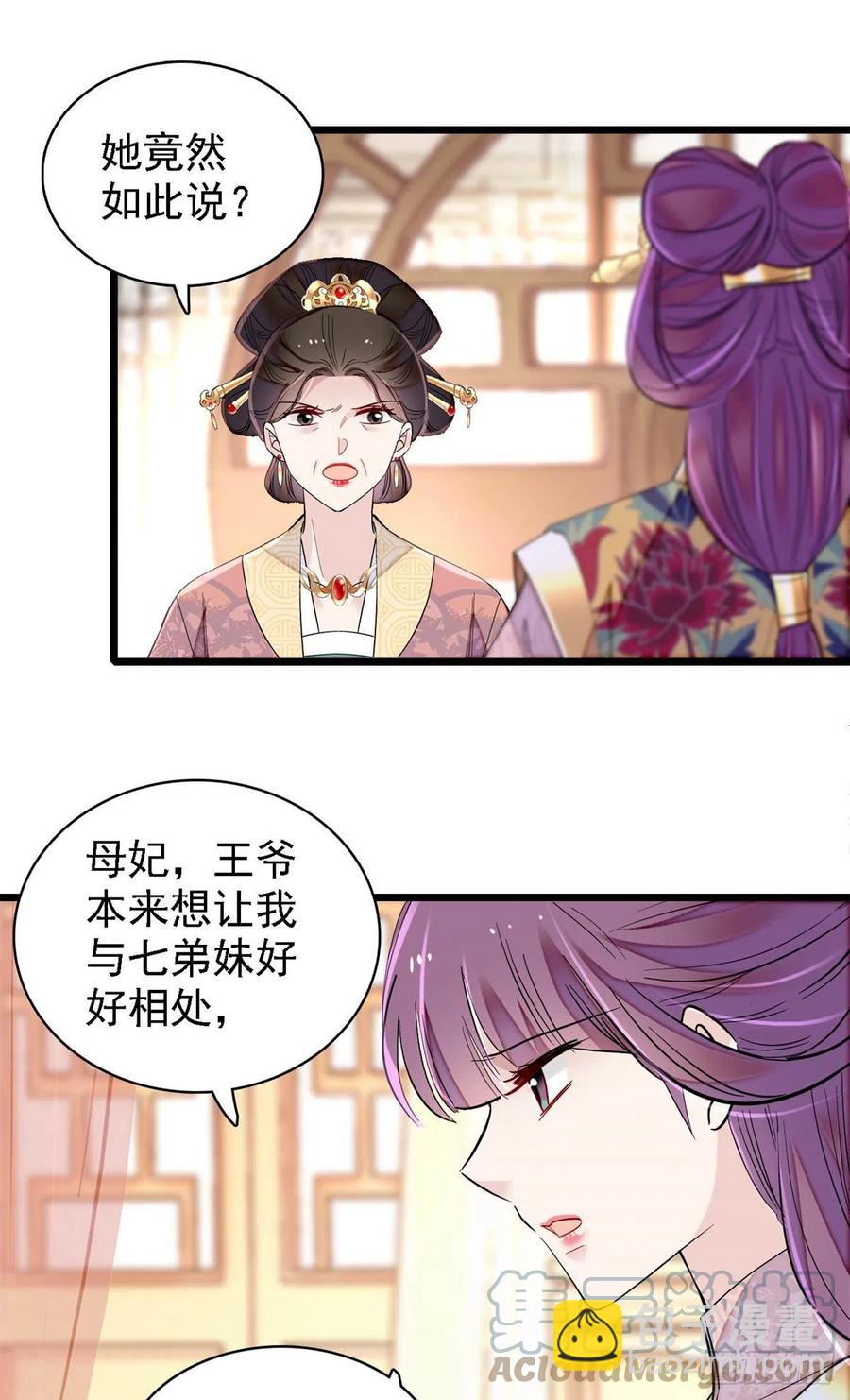 第186话 怒怼长公主！-第186话
