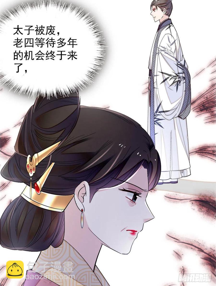 第186话 怒怼长公主！-第186话