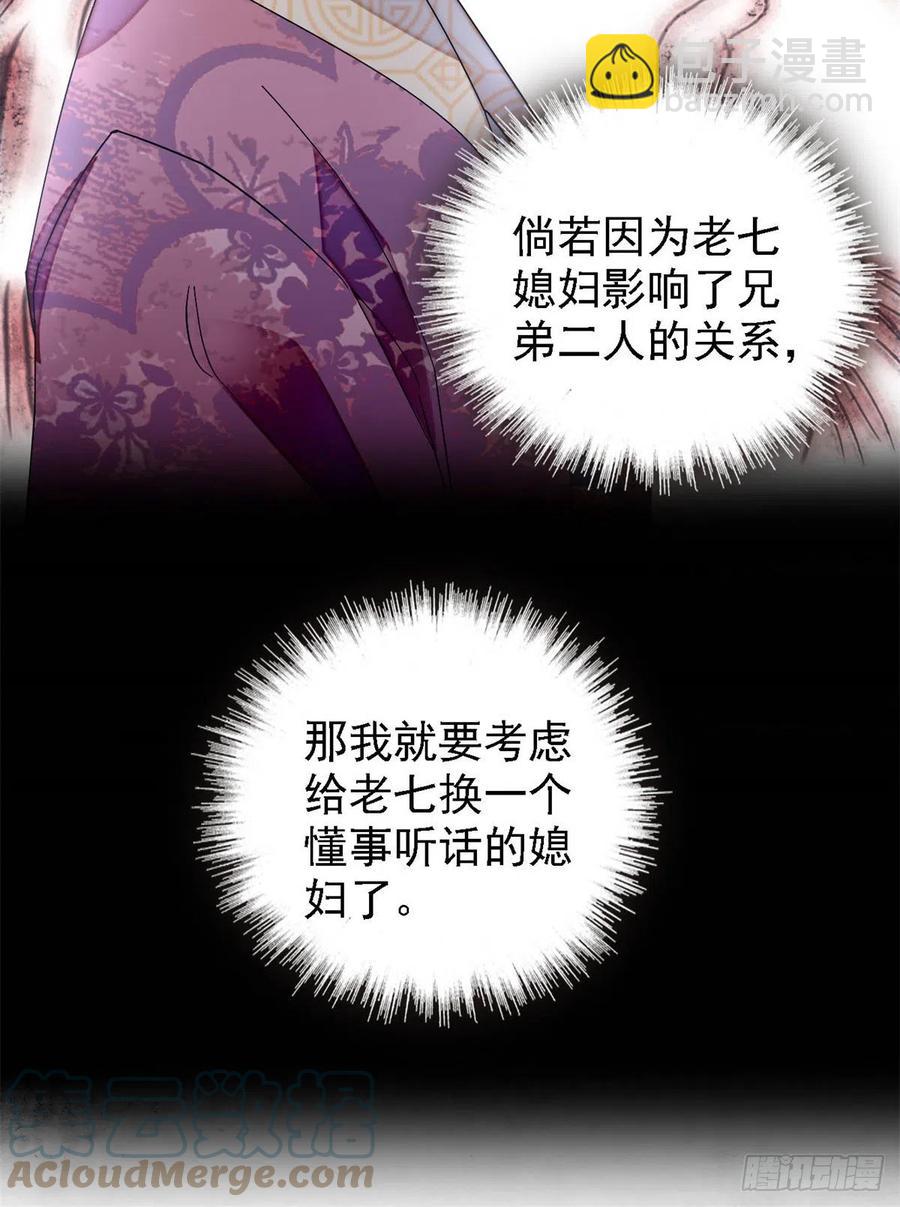 第186话 怒怼长公主！-第186话