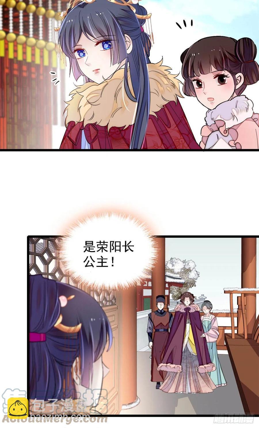 第186话 怒怼长公主！-第186话