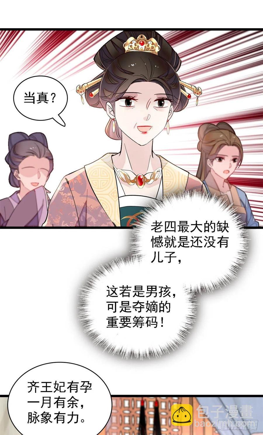 第186话 怒怼长公主！-第186话